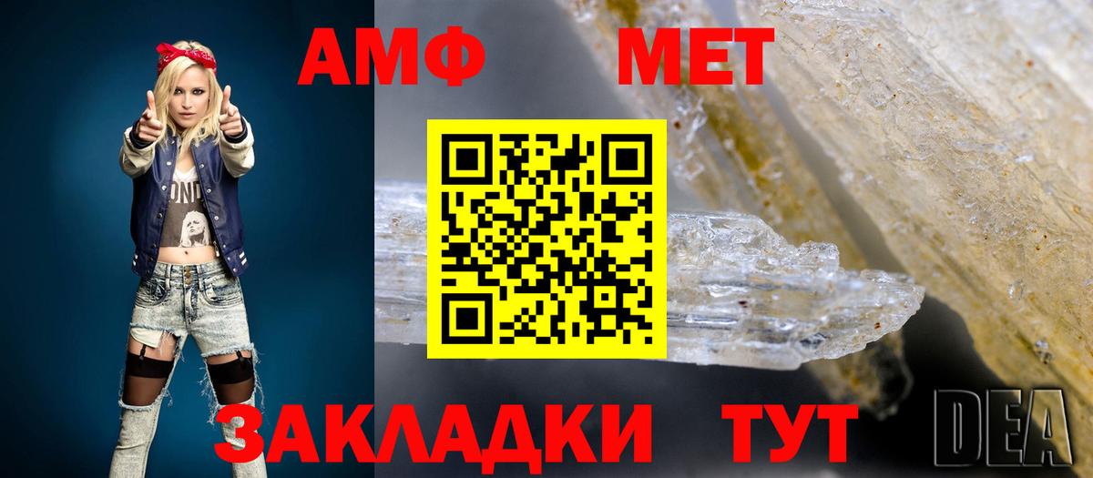 Amphetamine  АМФ Розовый  Amphetamine  Вход с VPN  Кириши 