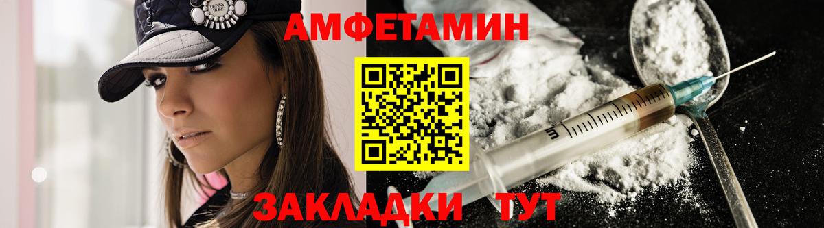Amphetamine VHQ Кириши
