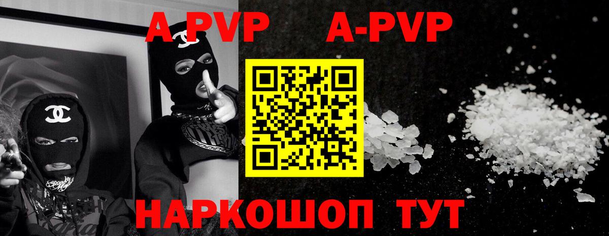 A PVP кристаллы  купить закладку  Кириши  Alfa_PVP крисы CK  Вход с VPN 