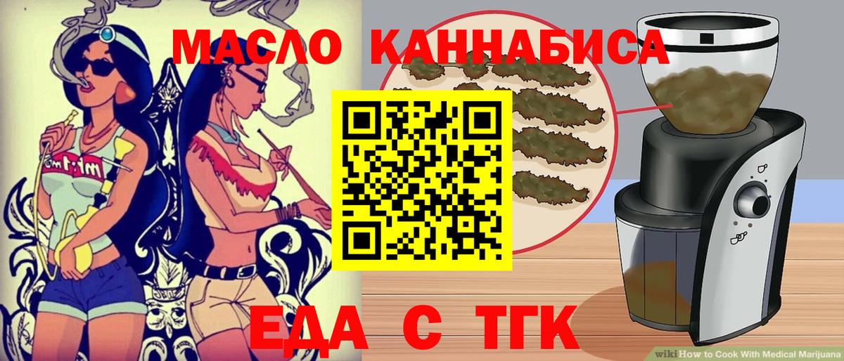 Кириши  Cannafood конопля  Вход с VPN 