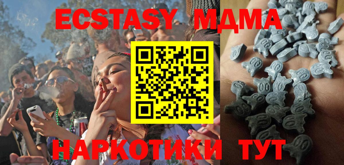Экстази VHQ  Ecstasy  Вход с VPN  Кириши  ЭКСТАЗИ XTC 