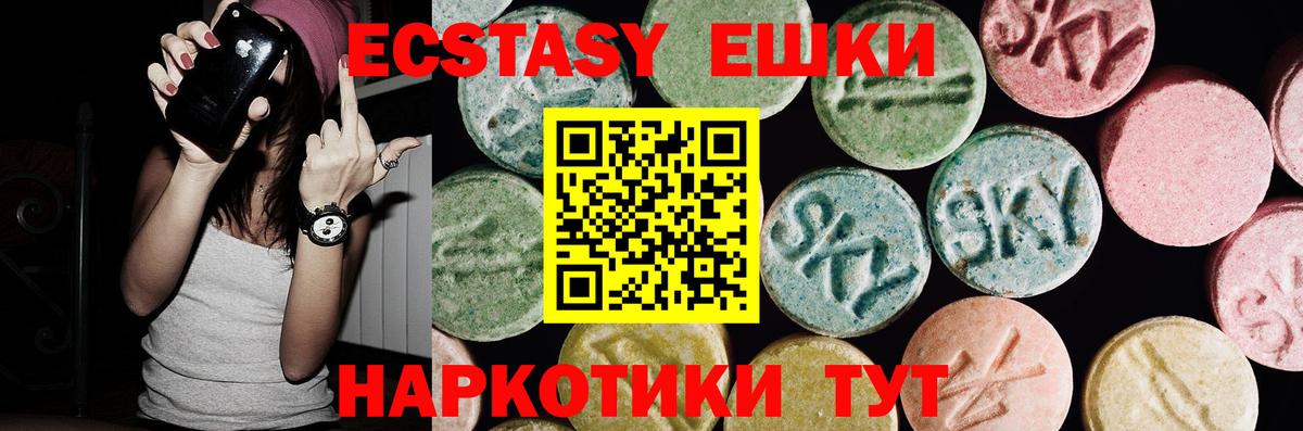 Ecstasy VHQ Кириши