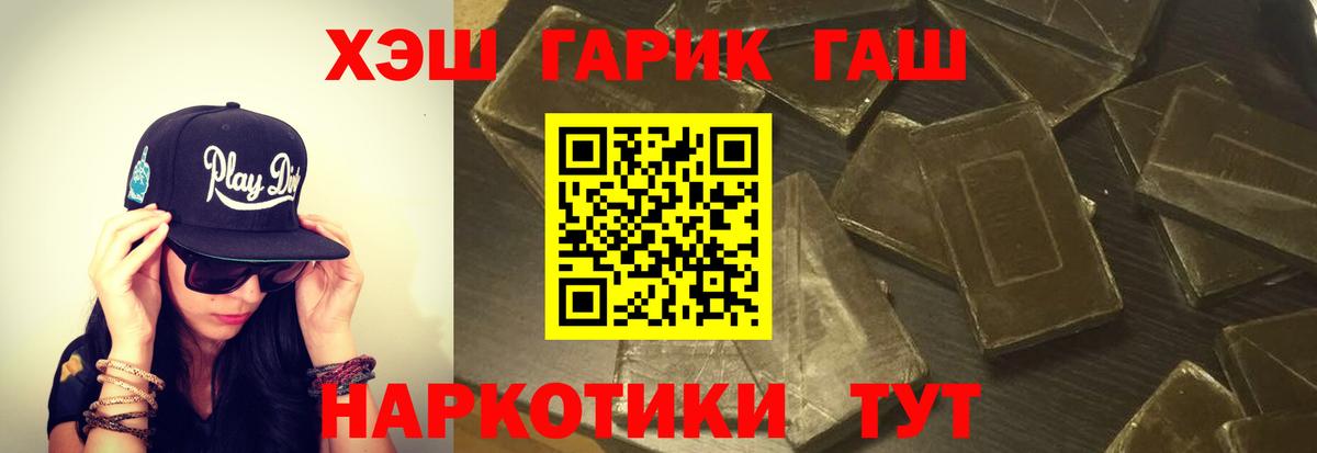 ГАШ гарик Кириши