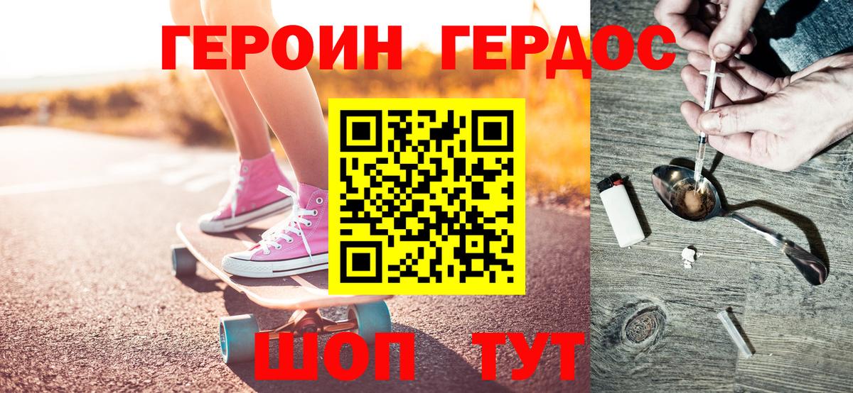 ГЕРОИН афганец Кириши