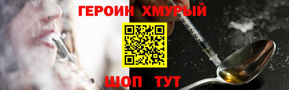 Кириши  ГЕРОИН герыч  Вход с VPN 
