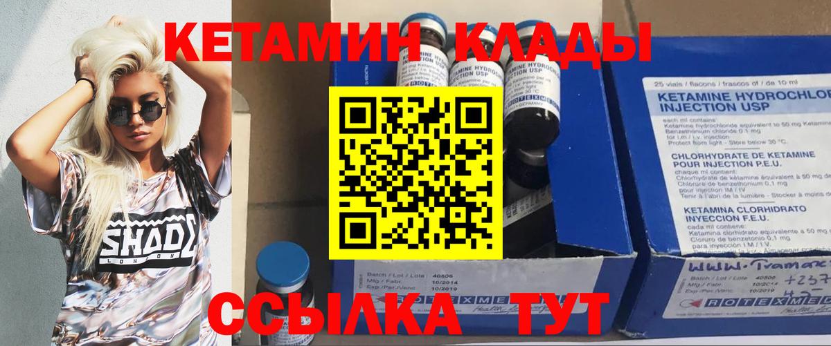 Кириши  КЕТАМИН VHQ  Вход с VPN  КЕТАМИН ketamine 