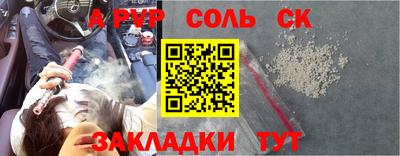 соль курить ск Гусев