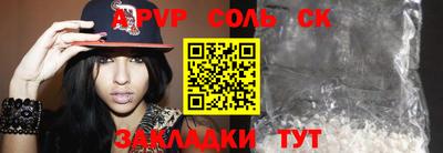 соль курить ск Гусев