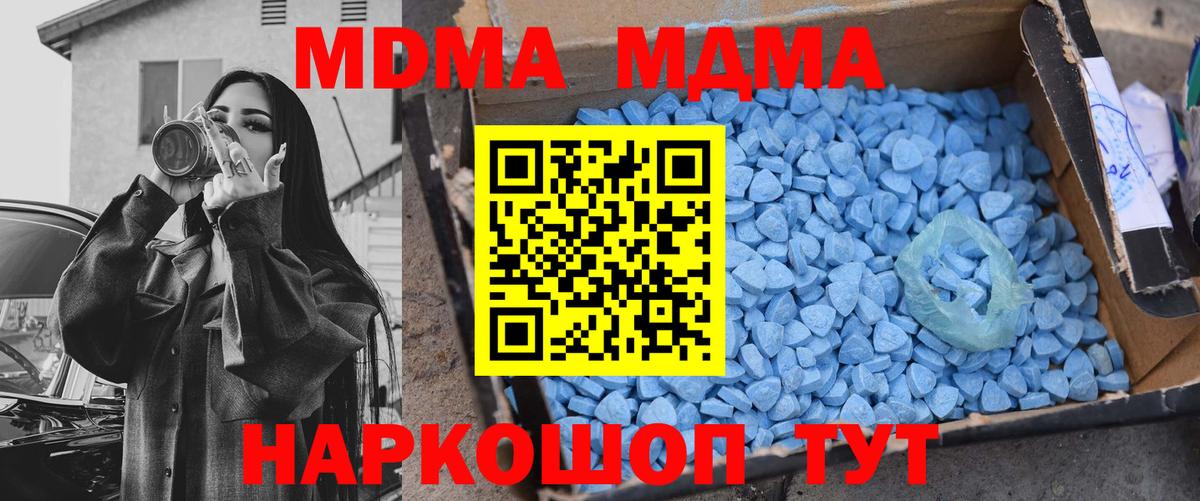 MDMA молли  MDMA молли  Вход с VPN  MDMA  Кириши 