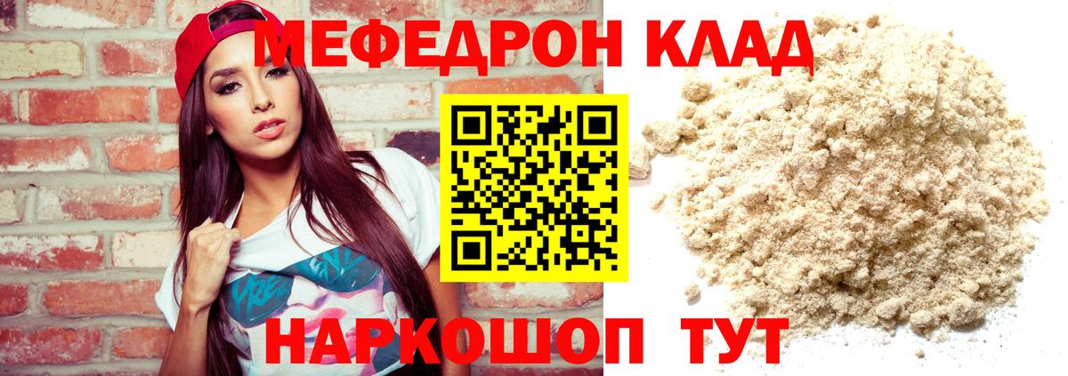 Меф 4 MMC  Меф 4 MMC  Кириши  МЕФ  Вход с VPN  Меф 