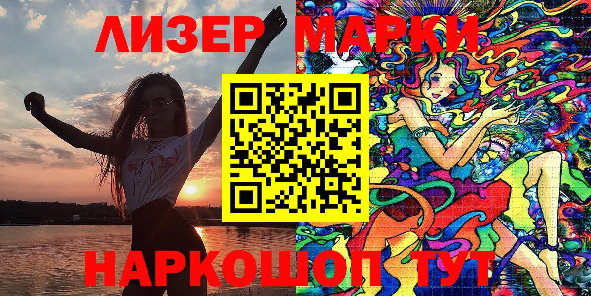 Марки NBOMe  Наркотические марки 1,5мг  Вход с VPN  Наркотические марки 1,5мг  Кириши 