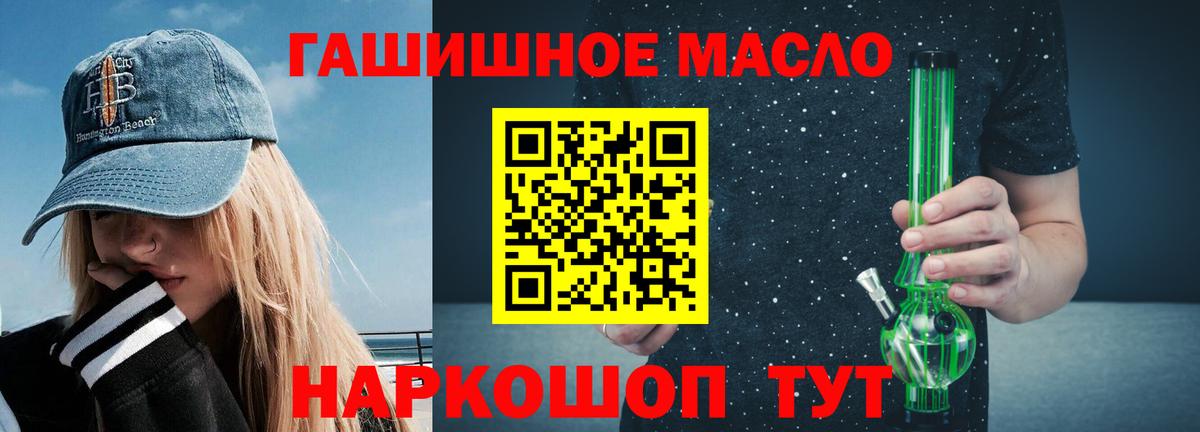 Дистиллят ТГК THC oil  ТГК Wax  Вход с VPN  Кириши 