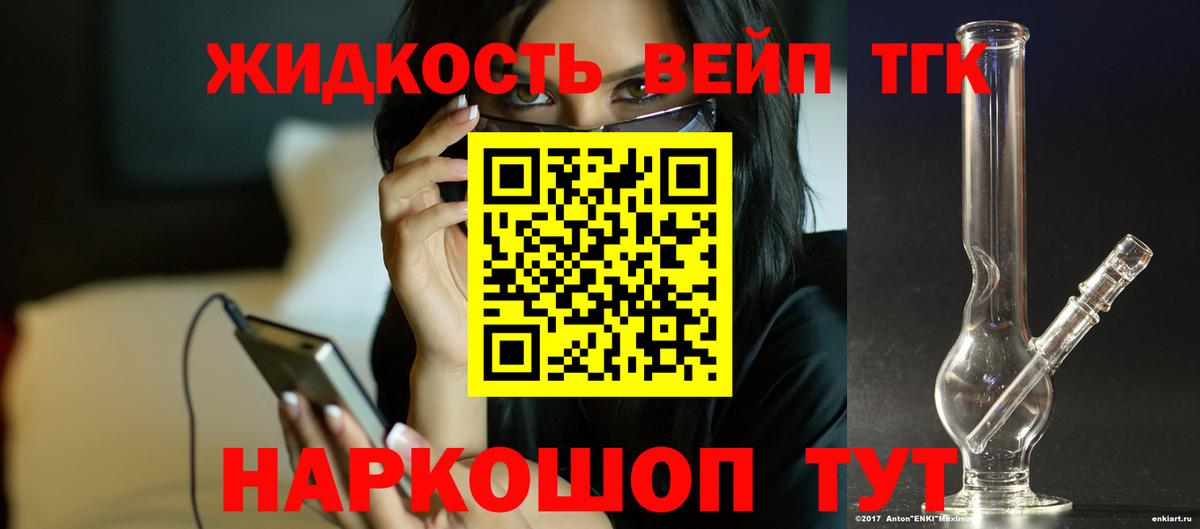 ТГК жижа Кириши